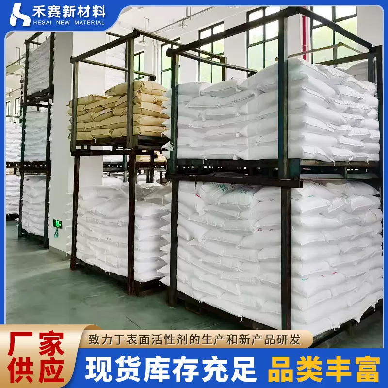 油醇聚氧乙烯醚OV-10十八烯醇聚氧乙烯醚桶装表面乳化剂厂家供应