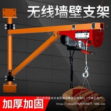 微型电动葫芦220V吊机墙壁旋转支架家用提升机小型升降吊粮起重机