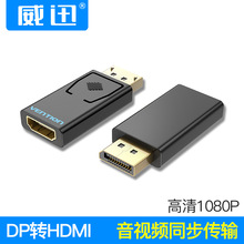 ��ѸHBK(TY)ϵ��DP���DHDMIĸ�D���^��ҕ�lͬ����ݔ1080P60HZ��ɫ