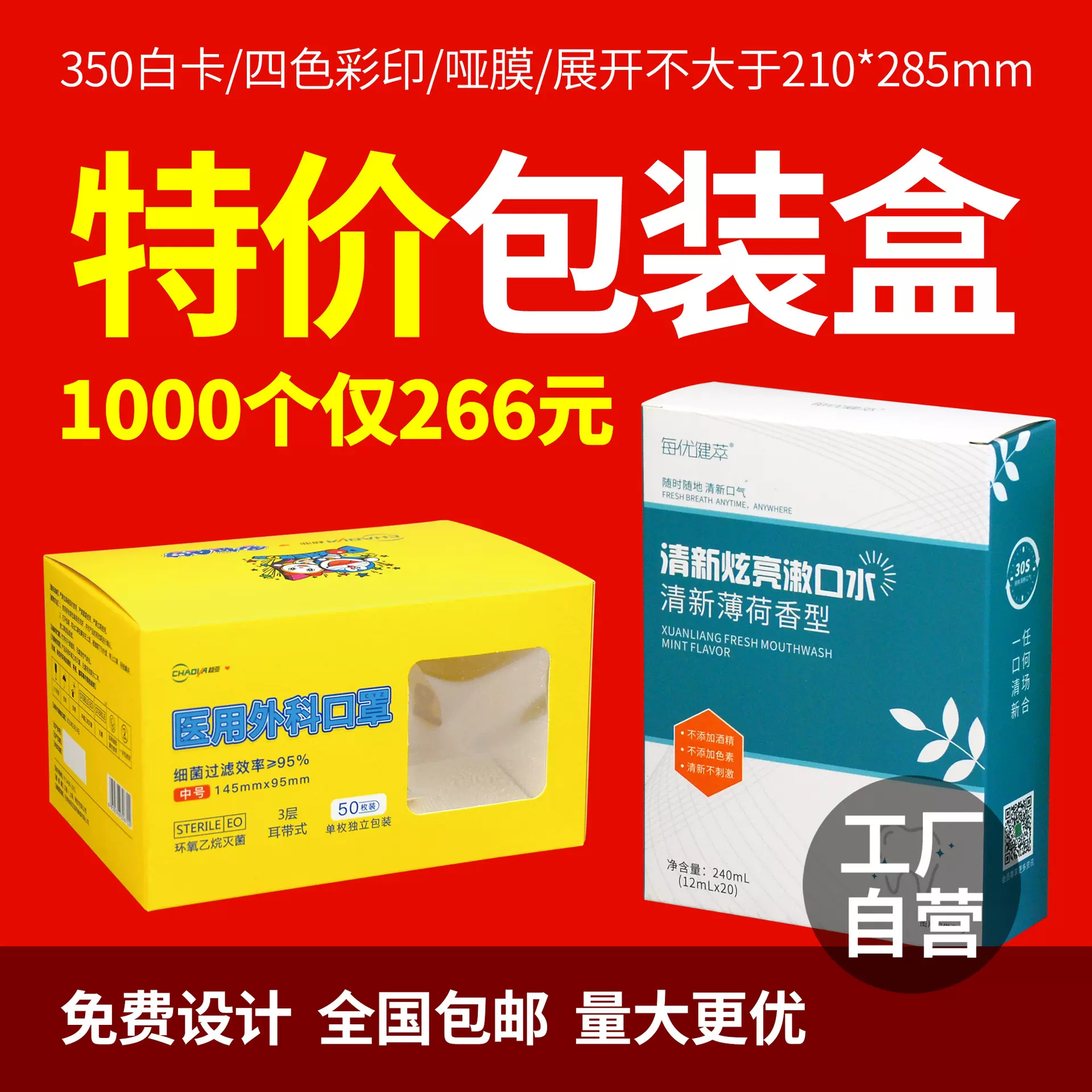 定制白卡金银卡食品纸盒日用品盒花茶盒漏空开窗盒包装盒彩盒定做