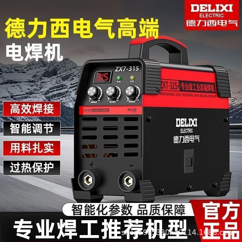 Desi electricidad soldadora 315 grado industrial de doble voltaje de alta potencia 250 soldadura manual conveniente novato conjunto completo