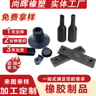 Rubber Products Rubber Plug Foot Pads Production Rubber Special-Shaped Parts Plate O-Ring Seal Silicone Gasket