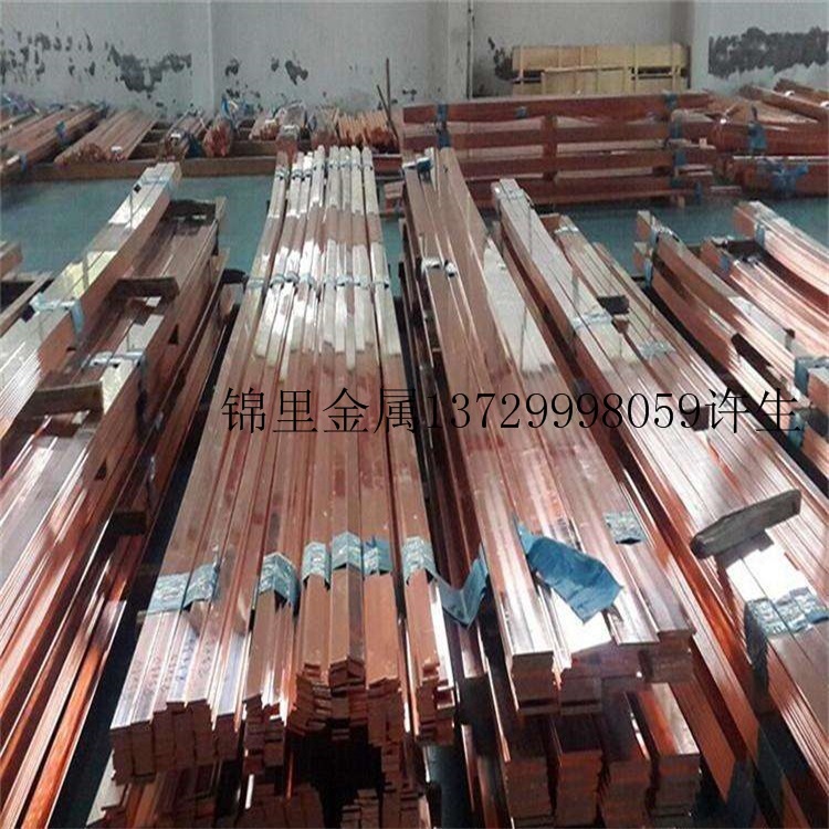 供应CW004A红铜排 CW008A纯铜管CW119C铜板 CW119C铜棒