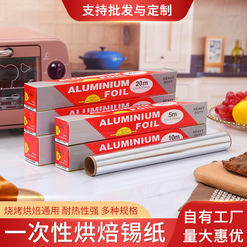 業務用使い捨て食品グレードアルミホイル 家庭用厚手バーベキュー・ベーキング用アルミホイル 引き出し式オーブン専用アルミホイル|undefined