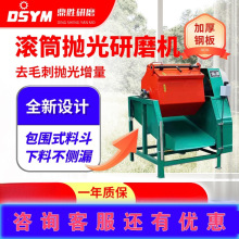 滚筒抛光机六角滚桶研磨机光饰机八角打磨机金属去毛刺倒角滚光机