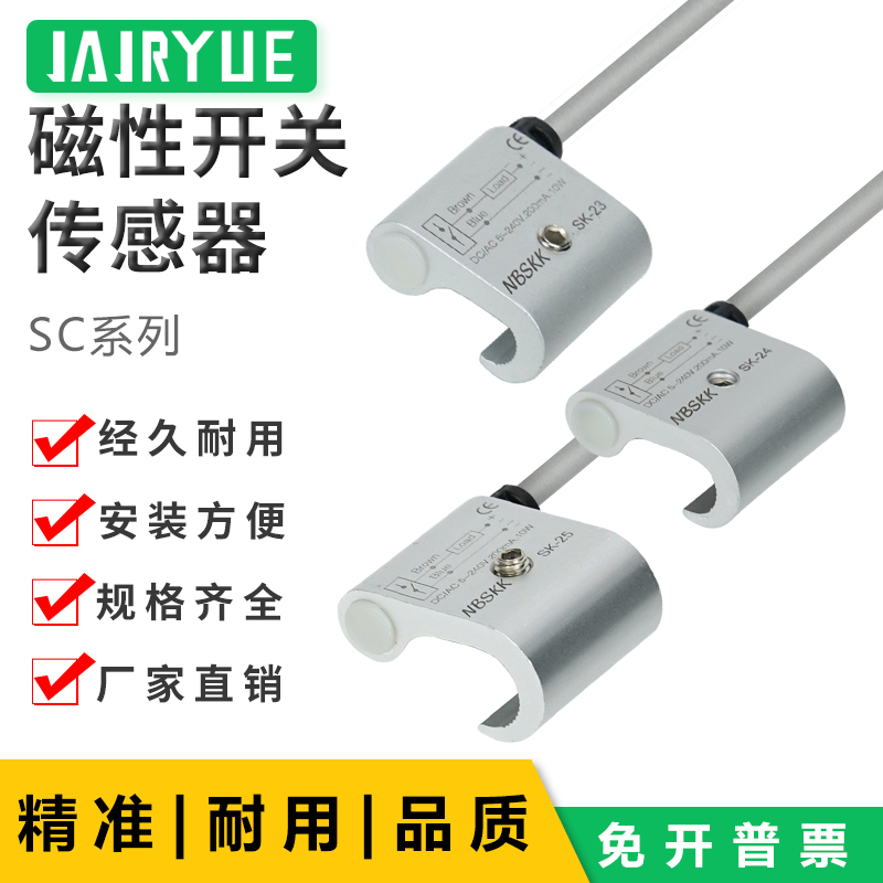 Varilla de tracción SC interruptor magnético de cilindro SK23 / SK24 / SK25 interruptor de proximidad RMSA1A2 / A3 piezas estándar