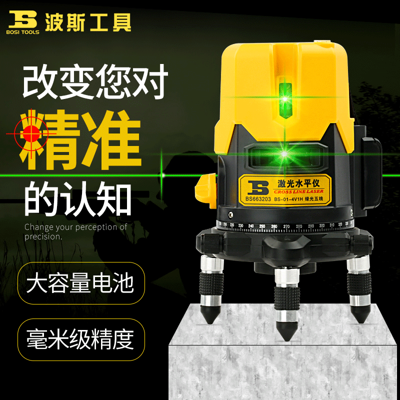波斯激光测距仪2线3线5线高精度自动投线仪 BS663201
