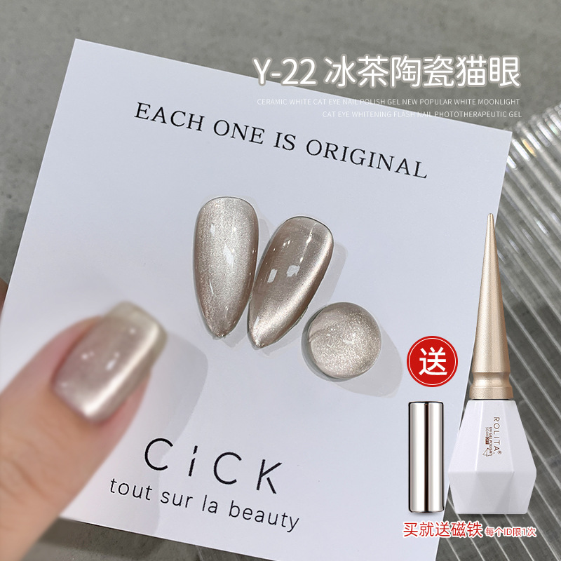 Y-22 Ice Tea Ceramic Cat Eye