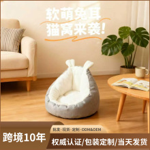 悦尚冬季保暖半封闭式宠物窝冬天猫窝狗窝猫垫子四季通用新款窝垫