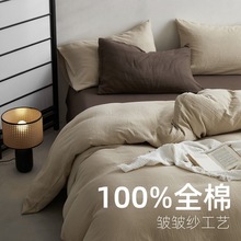 A类母婴级全棉双层纱四件套美拉德纯色皱皱纱纯棉被套床单三件套