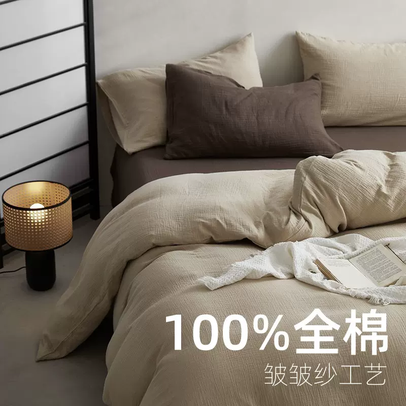 A类母婴级全棉双层纱四件套美拉德纯色皱皱纱纯棉被套床单三件套