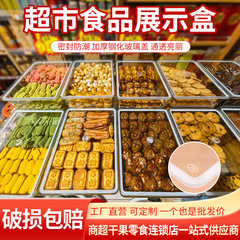 干果炒货瓜子密封超市零食糖果盒陈列展示塑料礼盒透明带收纳盒