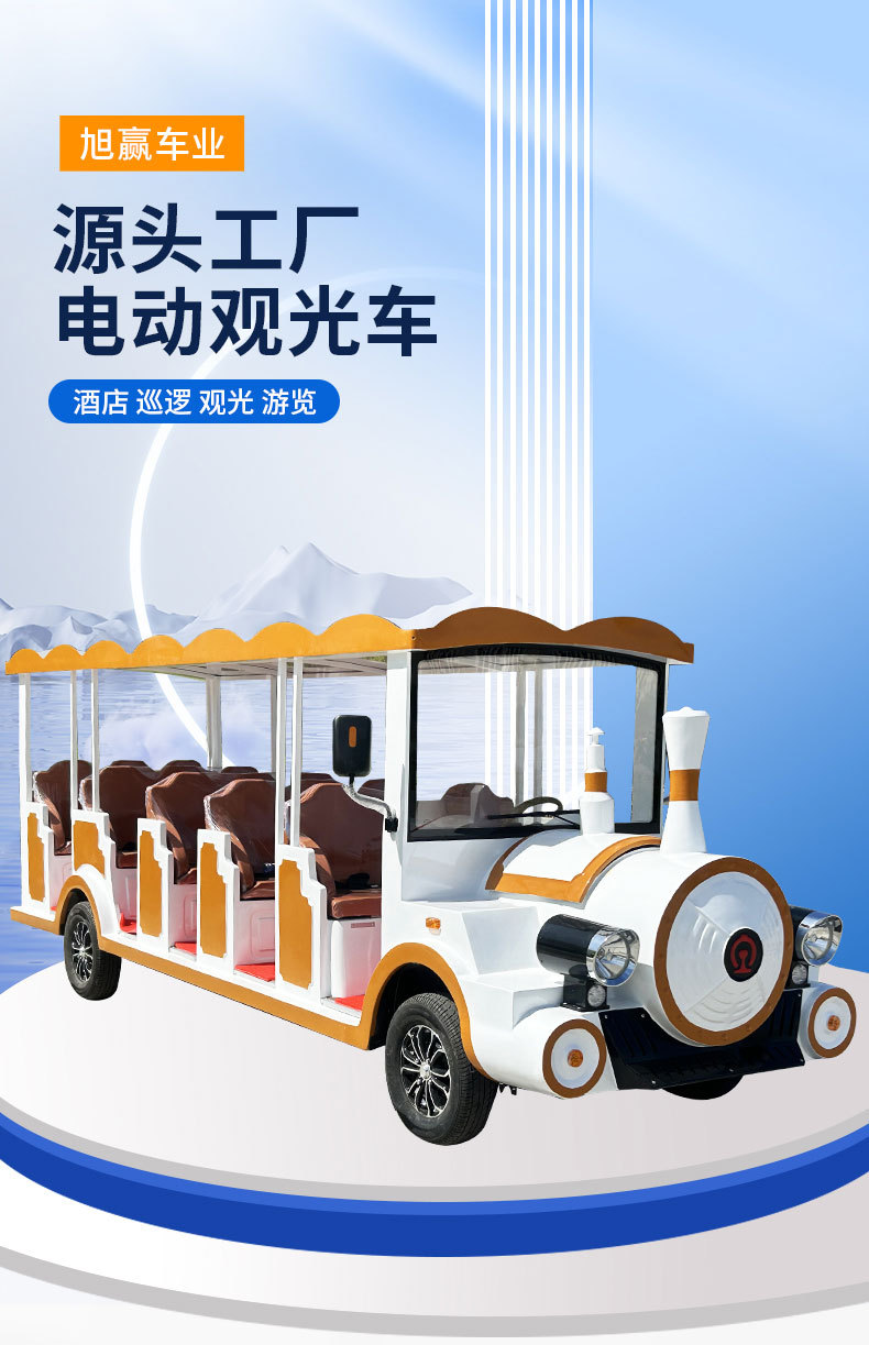 Scenic Spot Amusement Park Shuttle Bus Cartoon Retro 14-Seat Electric Train Four-Wheel Sightseeing Bus Shuttle Bus