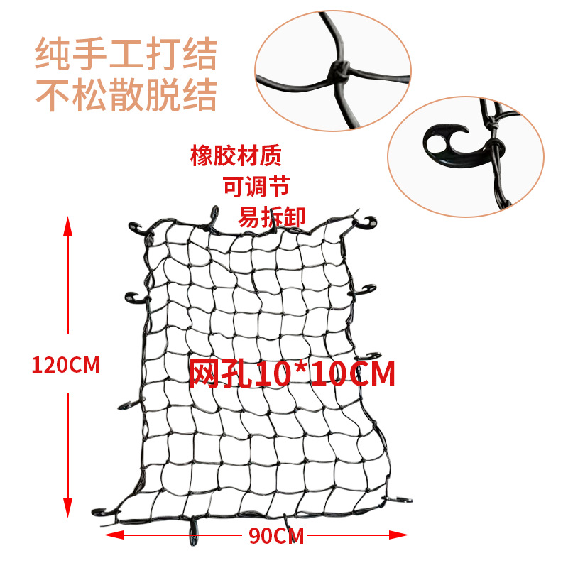 汽车用品车载后备箱4mm行李网兜120*90固定行李网汽车收纳通用