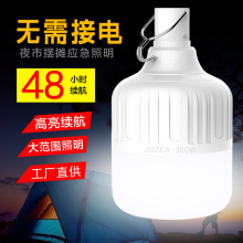 停电应急灯泡家用移动充电灯泡夜市摆摊地摊照明白光80W球泡低压