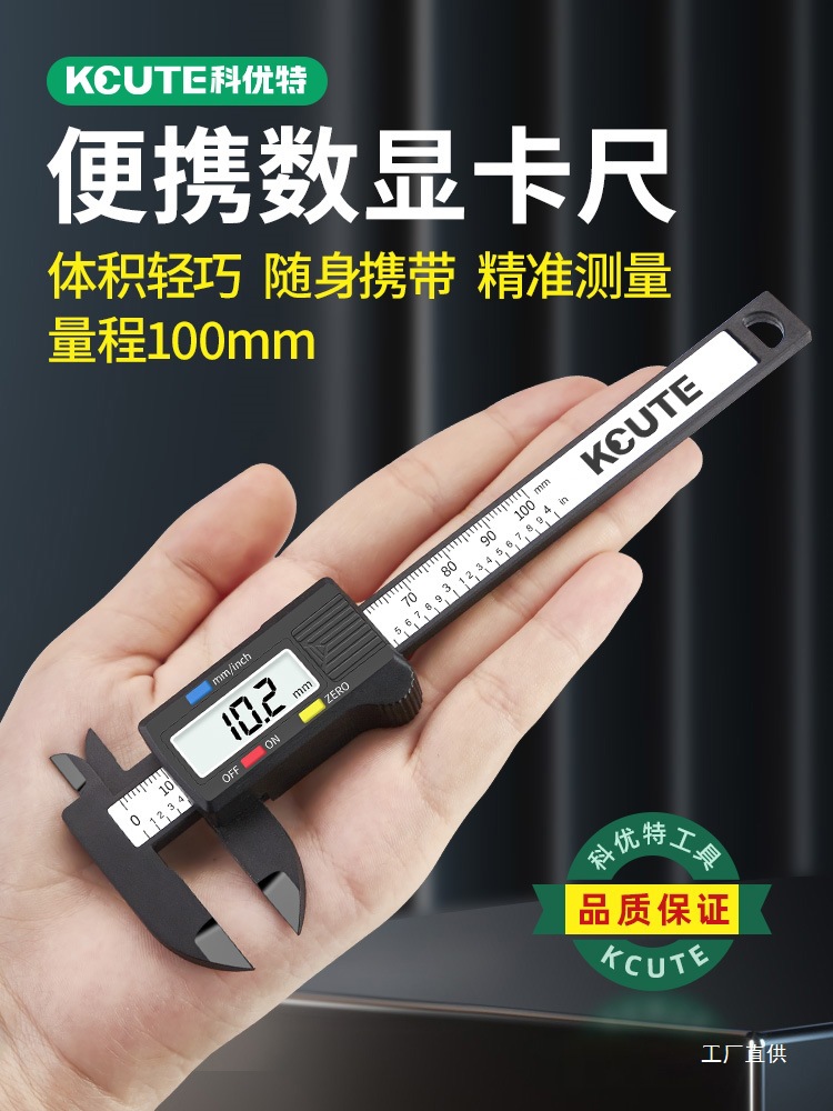 游标卡尺高精度电子卡尺数显小型珠宝文玩翡翠手镯测量尺寸专用尺