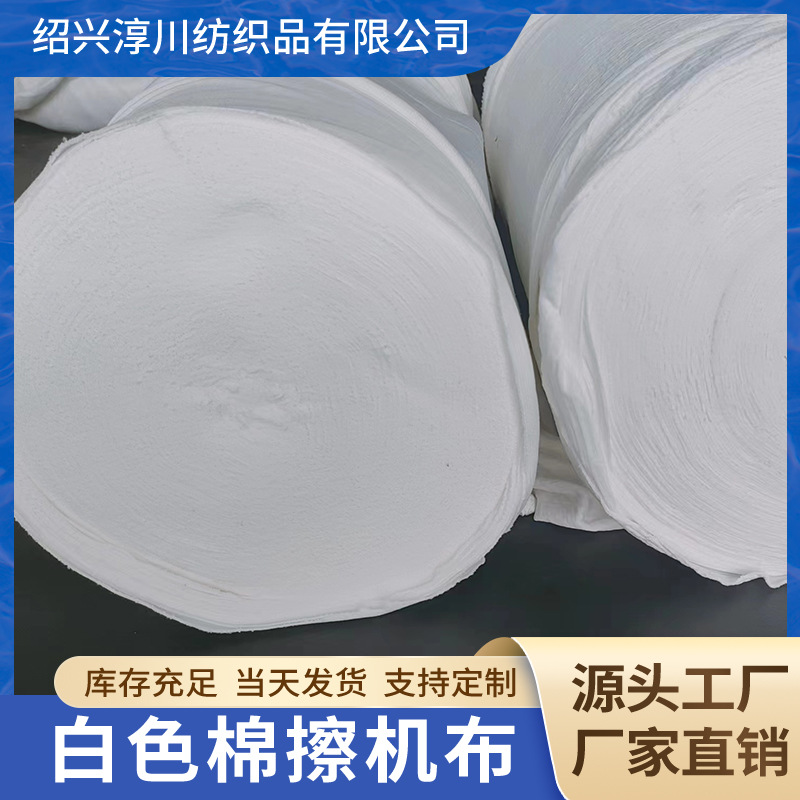 擦机布白布头 工业用布不掉毛抹布吸水吸油棉质布头 厂家批发