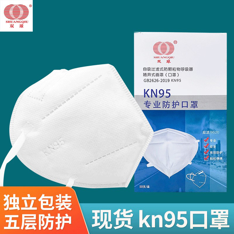 KN95成人一次性无纺布五层口罩带呼吸阀 防尘面罩face mask批发