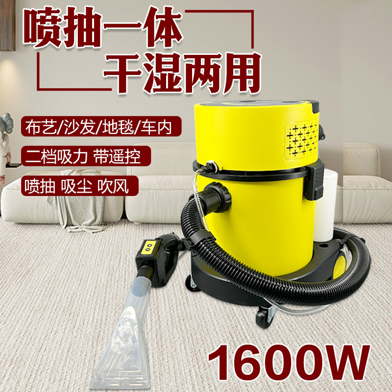 Spray and pumping integrated washing machine fabric sofa cleaning machine artifact household commercial powerful vacuum cleaner carpet washing machine Spray and pumping integrated washing machine fabric sofa cleaning machine artifact household commercial powerful vacuum cleaner carpet washing machine