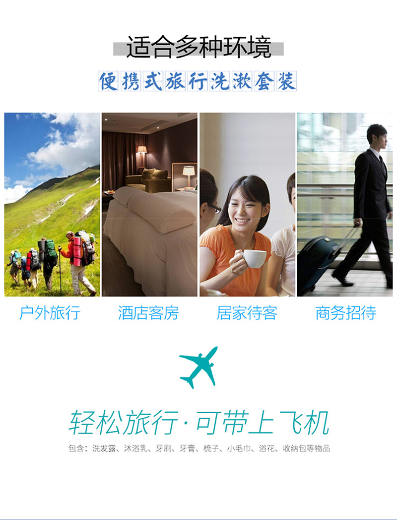 洗漱套装旅行出差便携洗漱用品洗发水沐浴露小样酒店有偿礼品福利