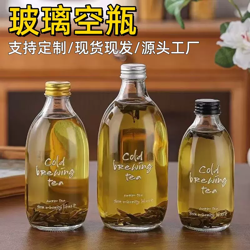 玻璃饮料瓶冷泡茶瓶子350ml空玻璃瓶冷萃咖啡分装果酒瓶绮怡水瓶