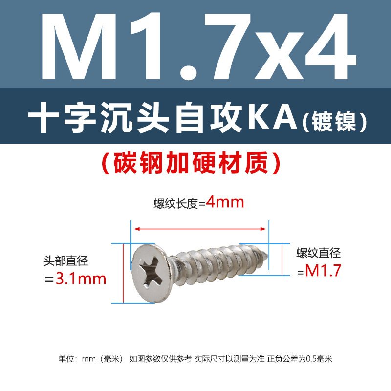 炭素鋼ニッケルメッキ硬めKA十字溝沈頭タッピングスクリューm 1m 5平頭電子先先タッピングスクリュー|undefined