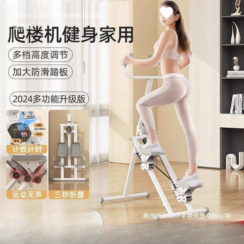 Cross-Border Best-Selling Multifunctional Stair Climber, Home Folding Rock Climbing Machine, Step Exercise Equipment, Sports and Fitness Equipment for Home Use