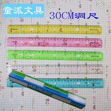30cm透明长直尺绘图工具测量多孔塑料洞尺五孔工厂便宜批发订LOGO