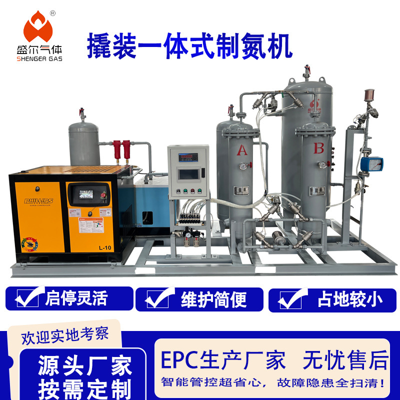 厂家直销集装箱式撬装制氮设备抗恶劣环境稳定产氮可移动售后无忧