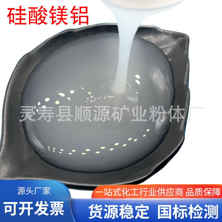 硅酸镁铝无机凝胶 水性涂料增稠剂悬浮剂 现货油性膨润土