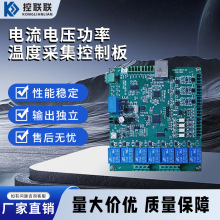厂家直销电流电压功率温度采集控制板电动工具耐久性测试自主研发