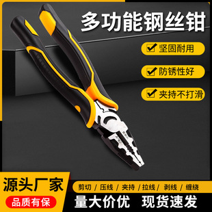 Industrial-Grade Special-Purpose Pliers for Household Electricians, Multifunctional and Labor-Saving, 8inch Steel Wire Cutters with Diagonal Jaws, Wholesale