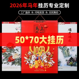 挂历;对联/春联;广告扇
