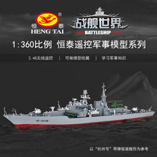 恒泰2879B兒童電動遙控快艇輪船玩具船模型 杭州號驅逐艦軍艦戰艦