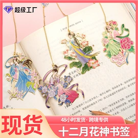 金属工艺品;书签;冰箱贴