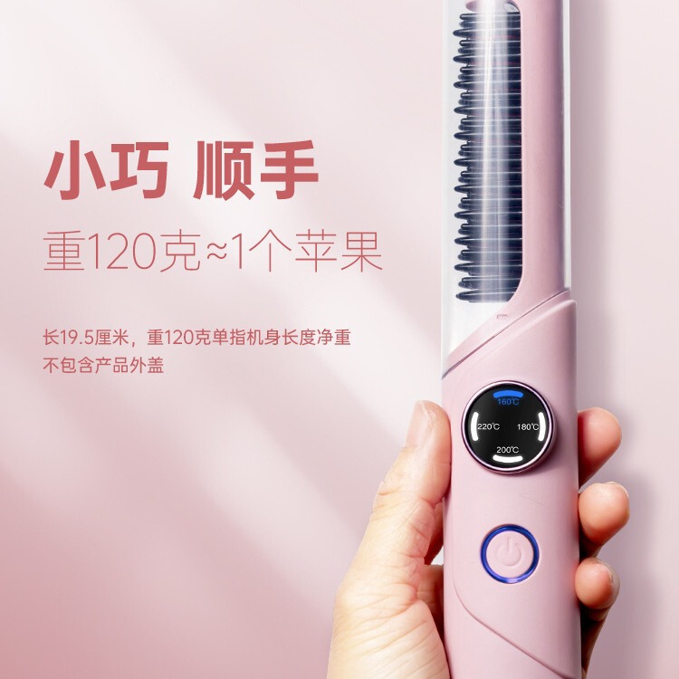 ワイヤレス縮毛矯正コーム、マイナスイオン、髪を傷めない、ポータブルミニ充電式電動コーム、カールとストレート両用、ふわふわヘアケア|undefined