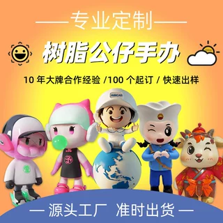 树脂工艺品摆件定制手办公仔来图来样定做企业吉祥物卡通玩偶订制