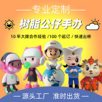 树脂工艺品摆件定制手办公仔来图来样定做企业吉祥物卡通玩偶订制