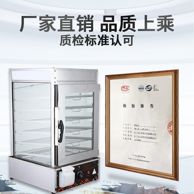 爆款 商用五层电热保温柜包子馒头食物加热保温展示柜