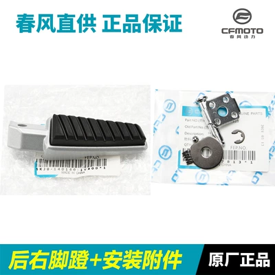 Pedals Front and Rear — Motorcycle pedals - right-rear-pedals-installation-accessories-17-21-models