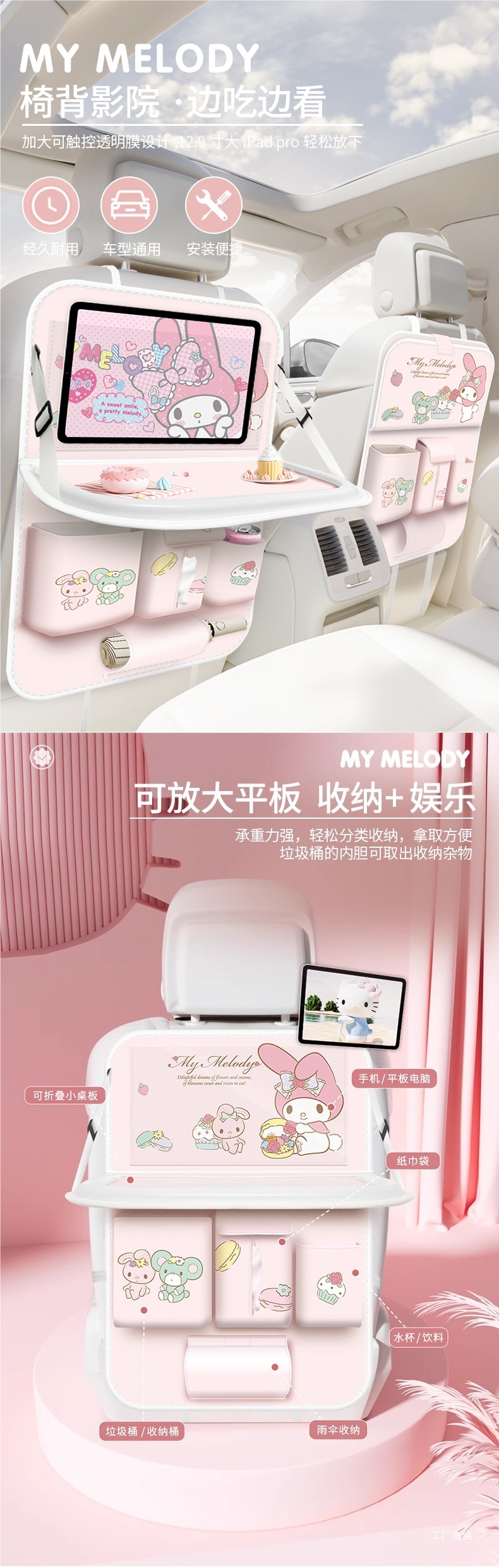 My Melody Car Seat Back Storage Hanging Bag Car Small Table Rear Seat Back Dining Table Car Accessory