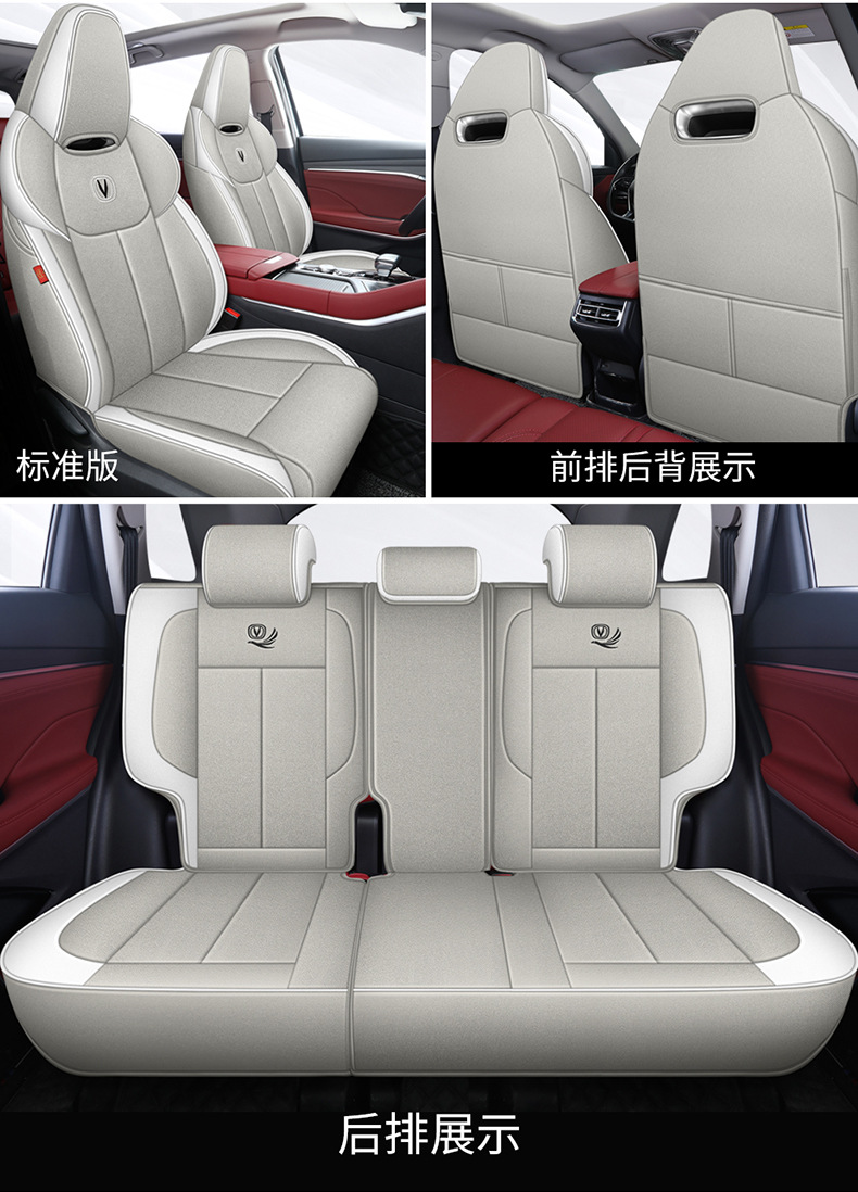 Chang'an CS75PLUS special car seat cover second generation 2022 models CS75PLUS fully surrounded cushion linen