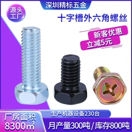 螺柱;螺钉;铆钉