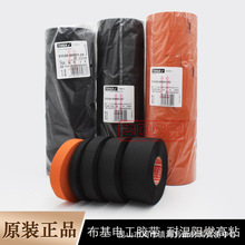 德莎胶带51026纤维布基tesa51036汽车线束机舱150度耐磨88103阻燃