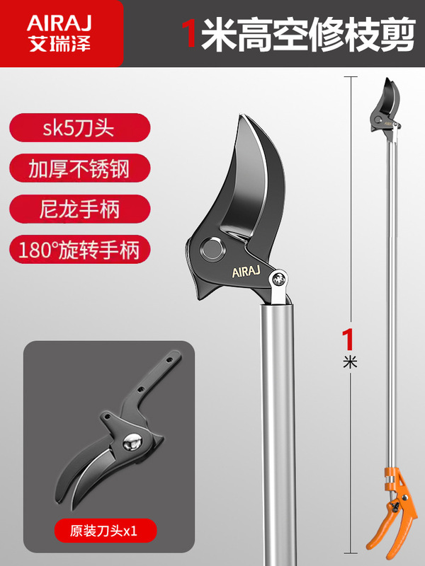 高枝剪高空修枝剪树枝专用剪刀长杆伸缩杆高枝果树剪修剪器|undefined