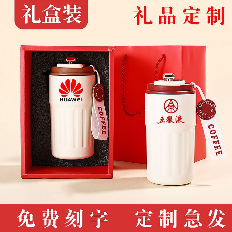 Gift Boxed Thermos Cup for Women with Good Looks 316 Stainless Steel Thermos Cup Gift Water Cup Accessible Luxury High-End Coffee Cup