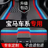 Подходит для противогрязных ковриков BMW 5 серии 3 серии 7 серии 530li 525li 320li x1 x3 x5 Xenis напольные коврики
