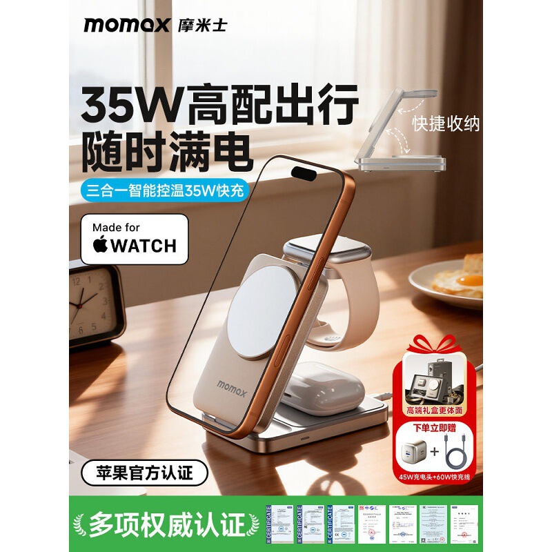 MOMAX Apple charger, compatible with Apple 35W 3-in-1 portable charging station, Apple charging adapter MF MOMAX Apple charger, compatible with Apple 35W 3-in-1 portable charging station, Apple charging adapter MF