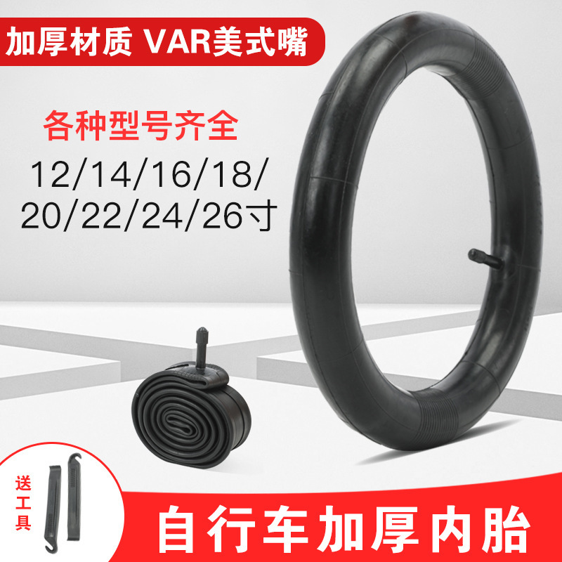 Bicycle Thickeneded Inner Tube 12/14/16/18/20/22/24/ 26inch Mountain Bike Tire Kidsren's Car Belt