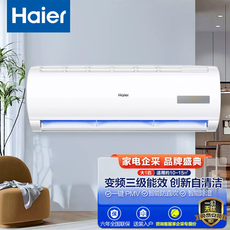 Инверторный настенный кондиционер Haier 1.5 HP с тремя уровнями энергоэффективности, охлаждение и обогрев, модель KFR-35GW/20MCC83
